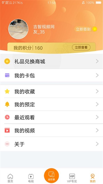 新大师兄影视app下载入口app下载