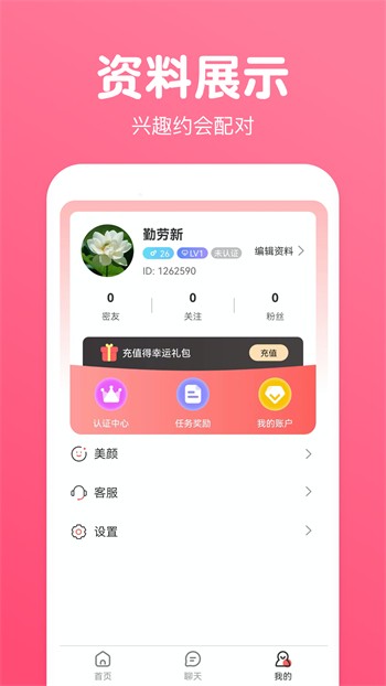 香妃直播手机版下载
