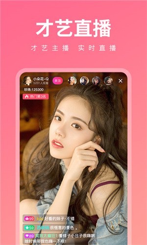 520直播极速版app下载免费观看