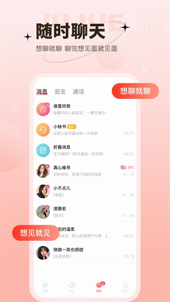 草莓香蕉榴莲丝瓜幸福宝大全app下载