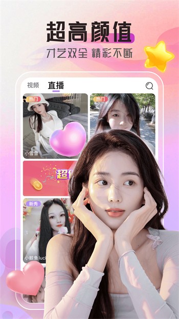 一二三四视频社区5最新版下载