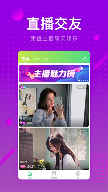 香蕉爱视频app下载安装