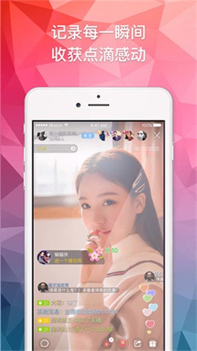 六间房直播apk在线下载下载