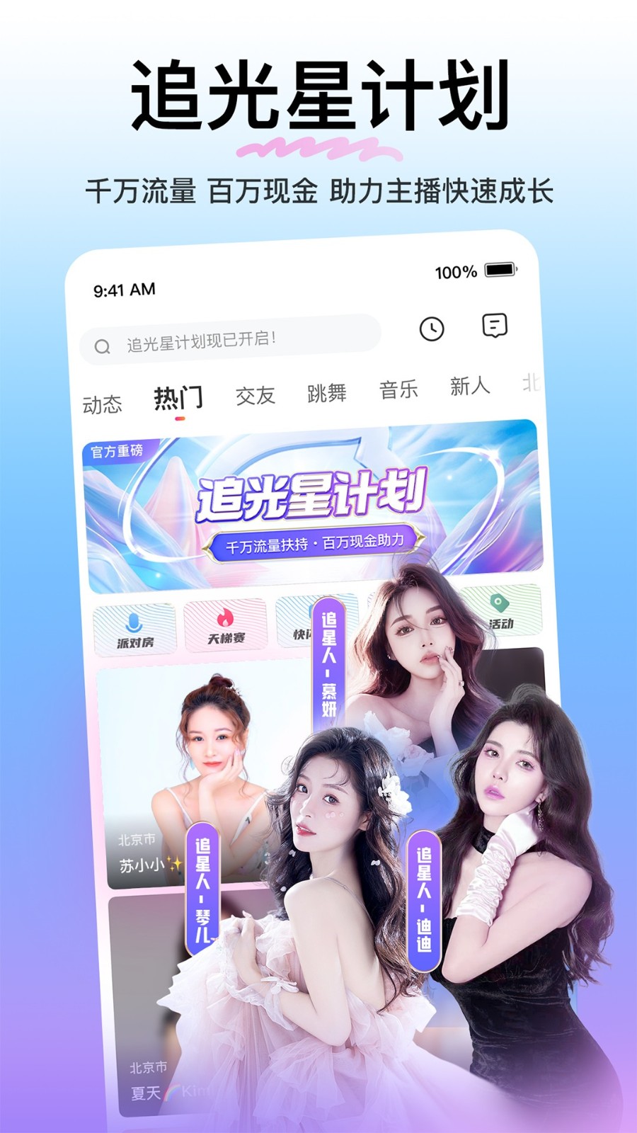 八爪鱼影视APP下载