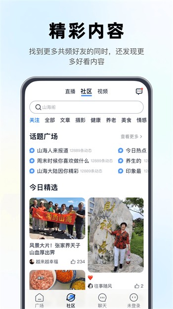 福建导航app下载入口下载