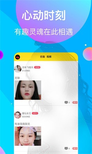 柚子直播平台下载