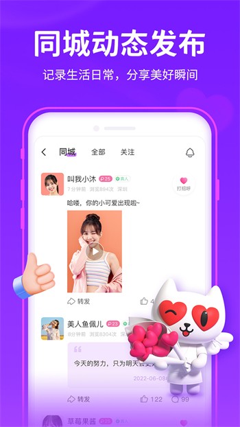 下载青橙直播安卓下载