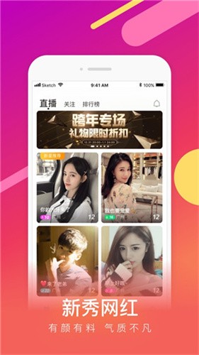 木瓜直播app下载入口