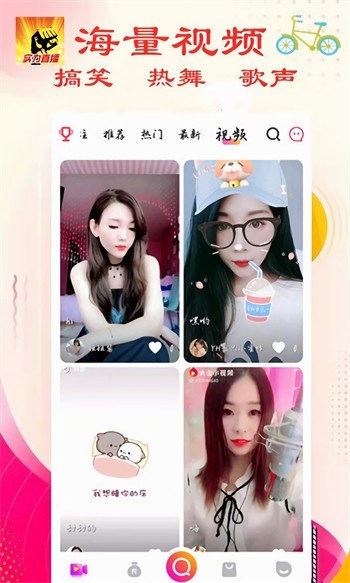 王牌直播最新版本下载