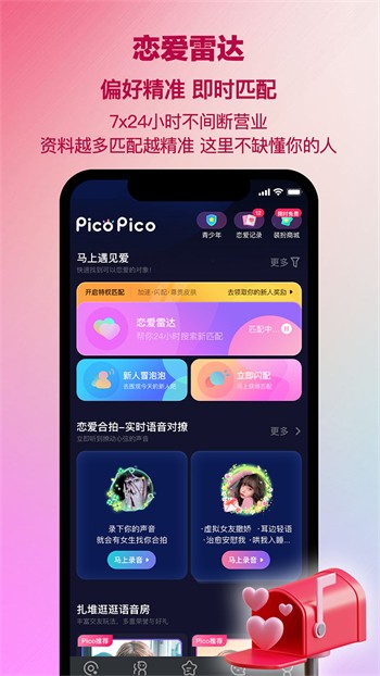 水果派安装包下载大全下载最新版