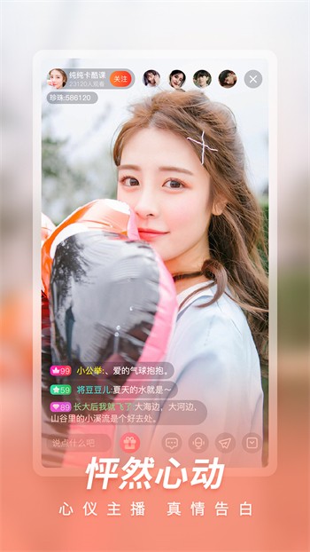 东京热直播软件下载安装最新版