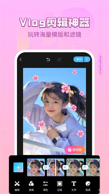 如雪直播无限制版下载