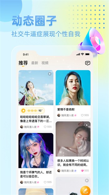 趣爱最新版app下载