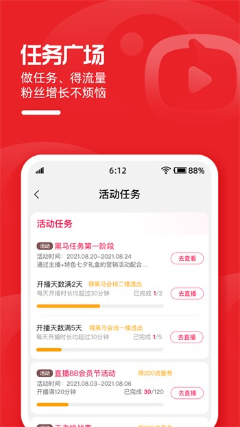 春雨直播免费下载观看大全