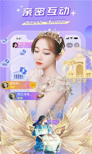 星月直播下载安装下载