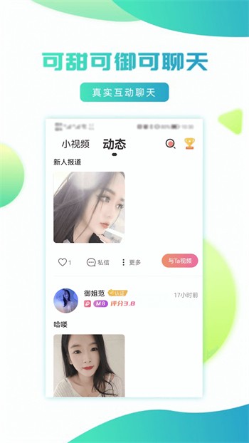 欲女直播app手机版免费下载下载