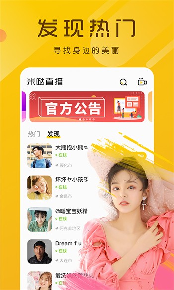 木瓜影视app下载安装最新版