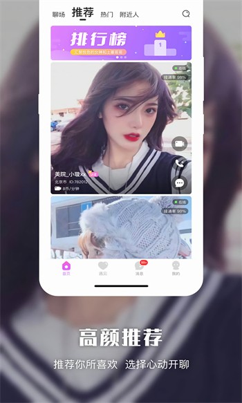 欲女直播app手机版免费下载下载