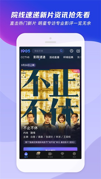 天美视频app下载地址免费