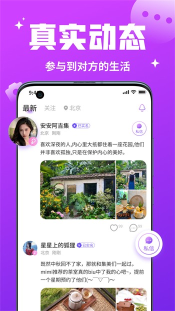 内涵直播安装包下载地址最新版本安装