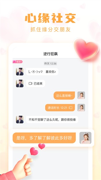 粉色视频APP高清版下载最新版