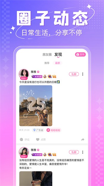一对一视频直播app下载