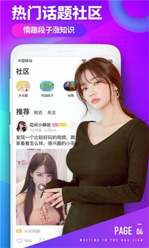 奶茶视频手机版下载