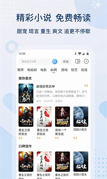福引导welcome绿巨人解锁版下载