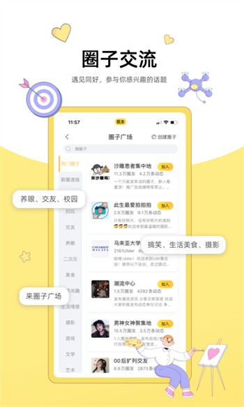 大地资源网8手机版下载大全下载