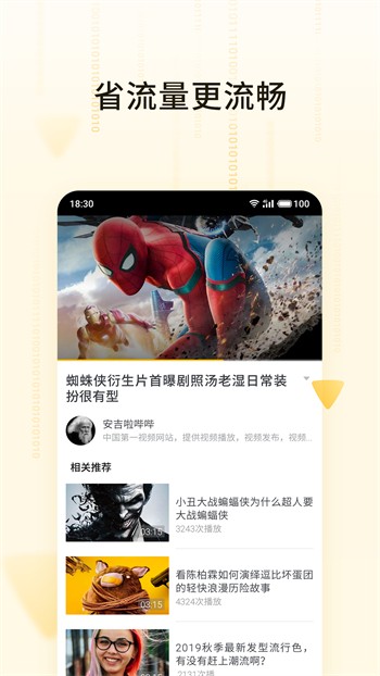 无限看的黄app香蕉视频下载
