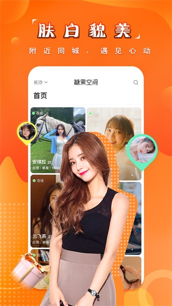 草莓香蕉榴莲黄瓜丝瓜茄子ios版下载
