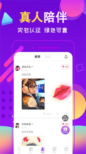 金风直播安装包下载大全下载