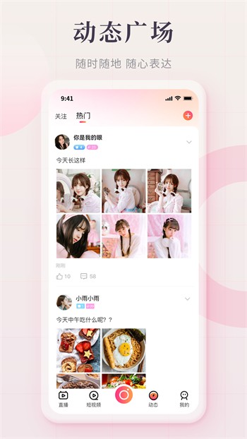 趣播直播2024版app