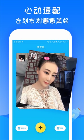 星月直播手机版下载安装下载