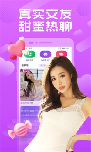 蜜月直播vip免费版app下载