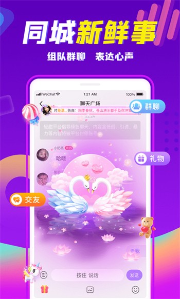 红颜直播免费观看版下载