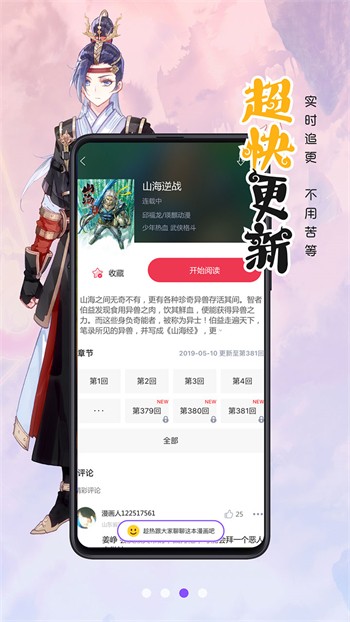 好漫8漫画好漫吧免费版app下载