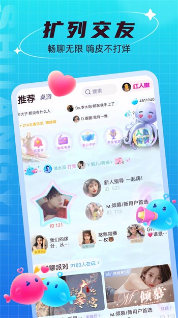 二人世界视频免费观看全集下载安装