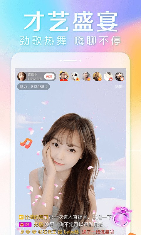 金星直播app下载iOS下载