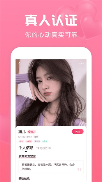 窝窝爱下载安装下载