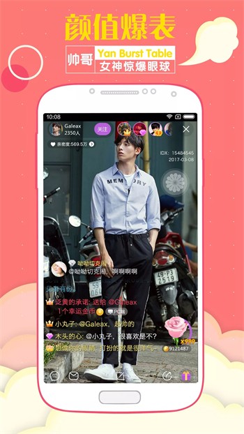 蜜柚APP直播下载最新版本