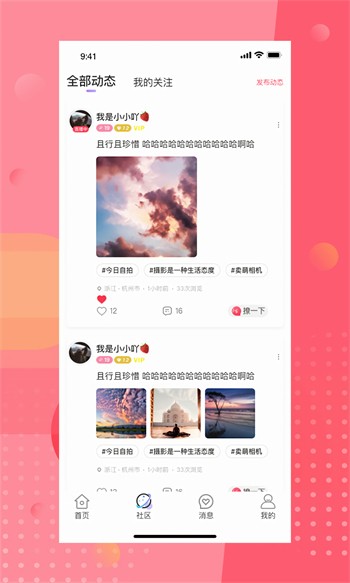 草莓视频app深夜放飞自我免费版下载