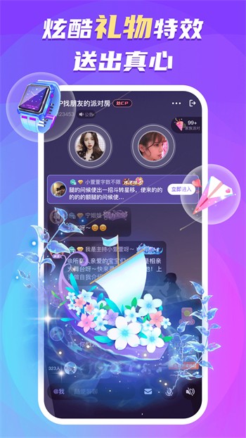 星月直播软件下载安装