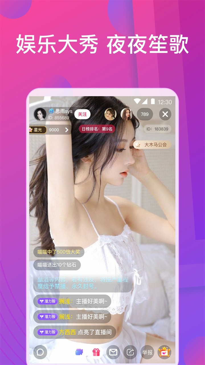 九妖9.1免费版安装最新版下载