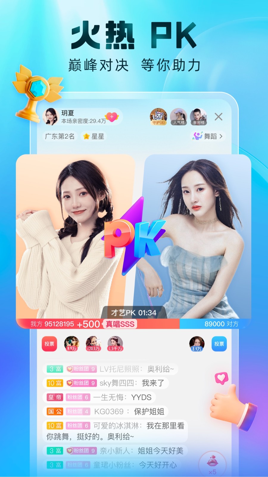 夜月直播app安装免费版