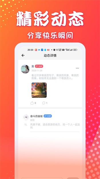 金星直播最新版下载