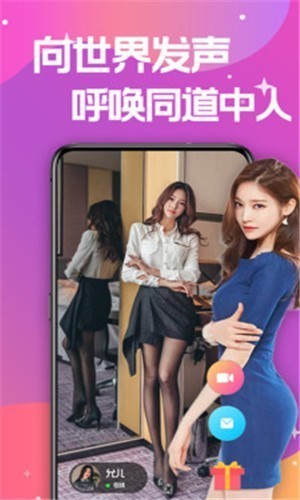 91直播无限制观看版app下载