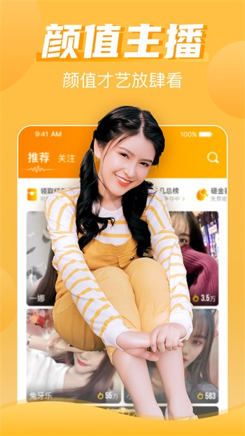 水仙直播最新版