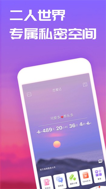 单身男女免费观看国语版app最新版下载