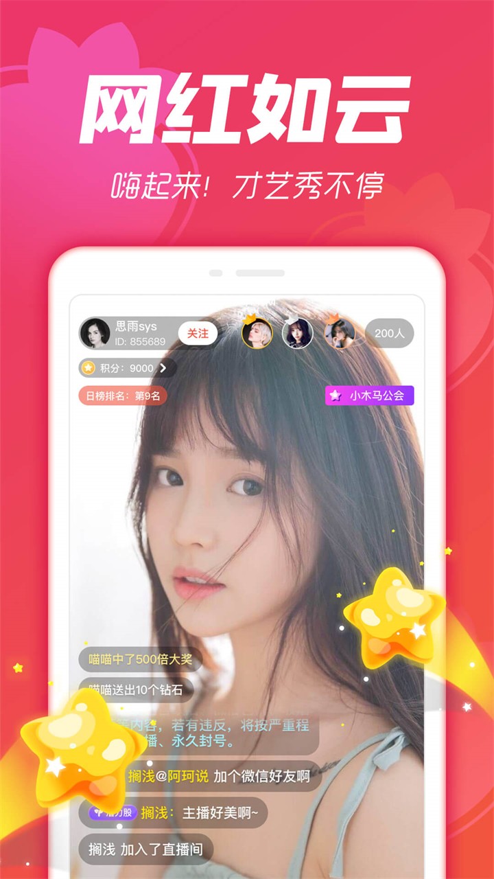 红尘免费版app下载